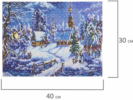Картина стразами (алмазная мозаика) 30х40 см, ОСТРОВ СОКРОВИЩ "Зимний пейзаж", без подрамника, 662408
