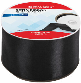Лента атласная ширина 50 мм, длина 23 м, черная, BRAUBERG, 591520