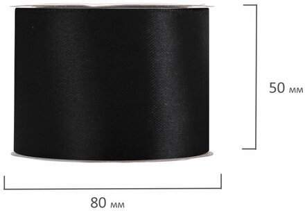 Лента атласная ширина 50 мм, длина 23 м, черная, BRAUBERG, 591520