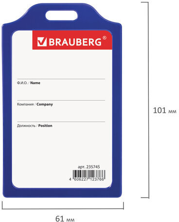Бейдж вертикальный жесткокаркасный (85х55 мм), без держателя, СИНИЙ, BRAUBERG, 235745