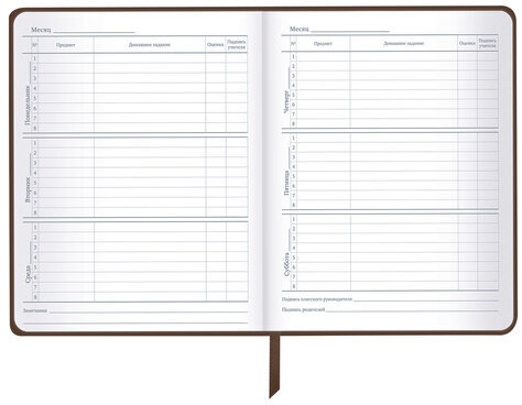 Дневник 1-11 класс 48 л., кожзам (твердая), термотиснение, BRAUBERG "VIENNA", коричневый, 105962