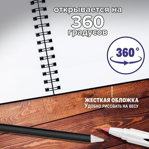 Скетчбук для графики и маркеров, "БРИСТОЛЬ" 200 г/м2, 148х210 мм, 30 л., ГРЕБЕНЬ, BRAUBERG ART, 115108