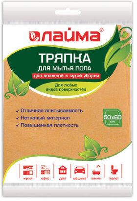 Тряпка ВИСКОЗНАЯ универсальная STANDART, 50х60 см, 160 г/м2, ПЛОТНАЯ, оранжевая, LAIMA, К4117, 605486