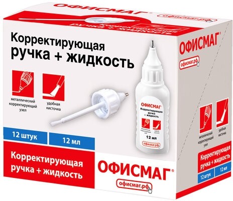 Ручка-корректор + корректирующая жидкость ОФИСМАГ, 12 мл, 2 в 1: металлический наконечник + кисточка, 225218