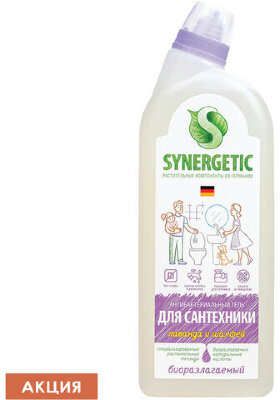 Средство для уборки туалета антибактериальное 700 мл SYNERGETIC &quot;Лаванда и шалфей&quot;, био, 104072