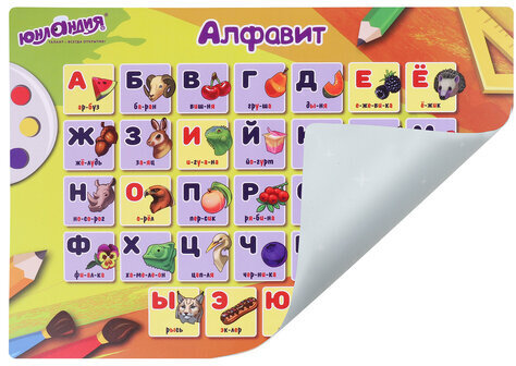 Настольное покрытие ЮНЛАНДИЯ, А3+, пластик, 46x33 см, "Алфавит", 272369