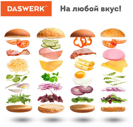 Бургерница-сендвичница электрическая антипригарная, съемная панель, 700 Вт, DASWERK, BM-1, 456333