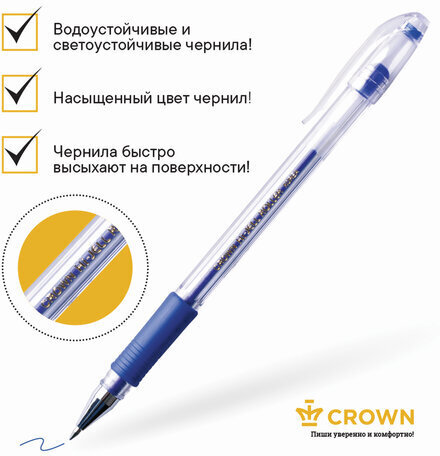 Ручка гелевая с грипом CROWN "Hi-Jell Needle Grip", СИНЯЯ, узел 0,7 мм, линия письма 0,5 мм, HJR-500RNB