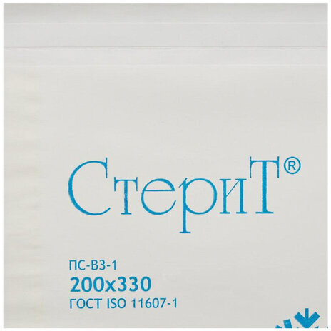 Пакет бумажный самоклеящийся ВИНАР СТЕРИТ, комплект 100 шт., для ПАРОВОЙ/ВОЗДУШНОЙ стерилизации, 200х330 мм