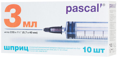 Шприц 3-х компонентный PASCAL, 3 мл, КОМПЛЕКТ 10 шт., в коробке, игла 0,7х40 - 22G, 120307