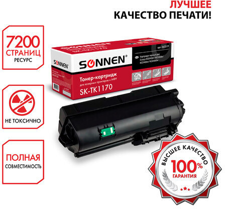 Тонер-картридж SONNEN (SK-TK1170) для KYOCERA Ecosys M2040DN/M2540DN/M2640IDW, ресурс 7200 страниц, 363319