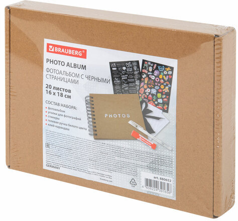 Фотоальбом 16х18 см, 20 черных листов, обложка КРАФТ, уголки/стикеры/ручка/клей, BRG Black&Kraft, 880652