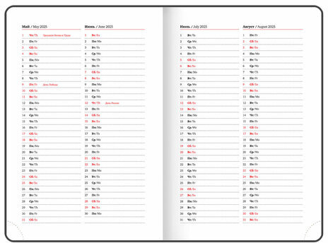 Ежедневник датированный 2025, А5, 138x213 мм, BRAUBERG "Favorite", под кожу, зеленый, 115763