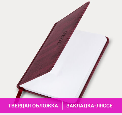 Еженедельник датированный 2025 МАЛЫЙ ФОРМАТ 95х155 мм А6, BRAUBERG "Wood", под кожу, бордовый, 115986