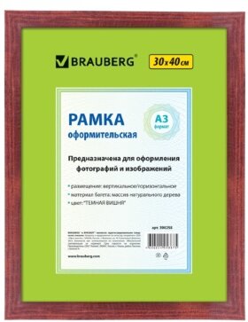 Рамка 30х40 см, дерево, багет 18 мм, BRAUBERG &quot;HIT&quot;, темная вишня, стекло, 390258