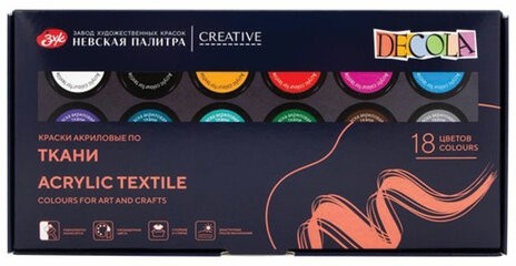 Краски по ткани акриловые "Декола", 18 цветов по 20 мл, в банках, 41412031