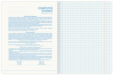 Тетрадь предметная со справочным материалом ORIGINAL 48 л., TWIN лак, ИНФОРМАТИКА, клетка, BRAUBERG, 404303