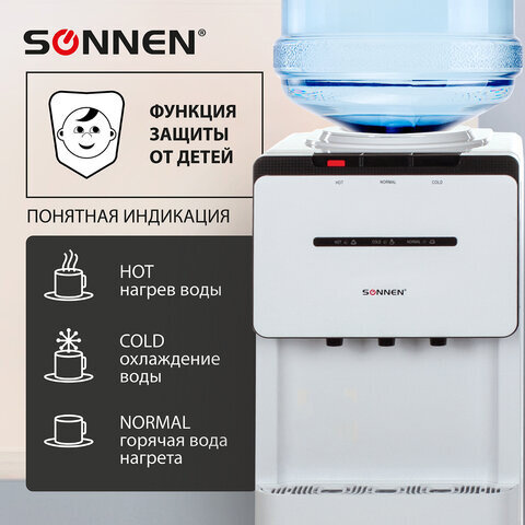 Кулер для воды SONNEN FSE-03, напольный, НАГРЕВ/ОХЛАЖДЕНИЕ ЭЛЕКТРОННОЕ, шкаф, 3 крана, белый/черный, 453979