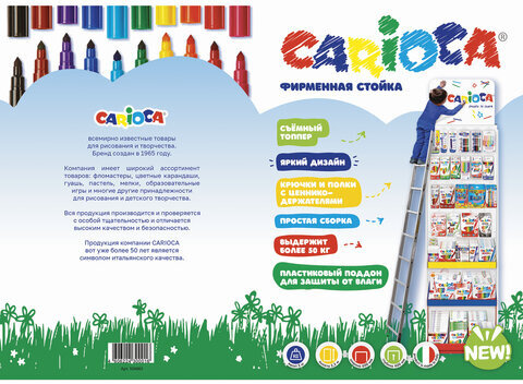 Стойка для размещения товара напольная усиленная CARIOCA, 200х60х40 см, 3 полки, 25 крючков, картон, 504865