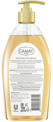 Гель для душа 750 мл, CAMAY "Розовый грейпфрут", для всех типов кожи, дозатор