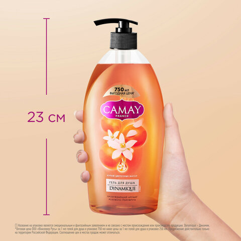 Гель для душа 750 мл, CAMAY "Розовый грейпфрут", для всех типов кожи, дозатор