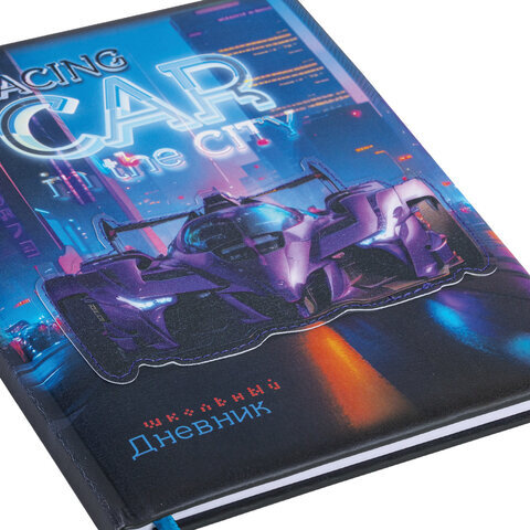 Дневник 1-4 класс 48 л., кожзам (твердая с поролоном), печать, аппликация, ЮНЛАНДИЯ, "Гонки", 107223