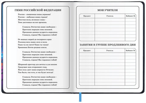 Дневник 1-4 класс 48 л., кожзам (твердая с поролоном), печать, аппликация, ЮНЛАНДИЯ, "Гонки", 107223