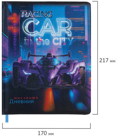 Дневник 1-4 класс 48 л., кожзам (твердая с поролоном), печать, аппликация, ЮНЛАНДИЯ, "Гонки", 107223