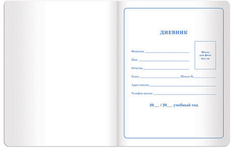 Дневник 1-4 класс 48 л., кожзам (твердая с поролоном), печать, аппликация, ЮНЛАНДИЯ, "КОТИКИ", 105474