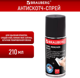 Антискотч-спрей для удаления этикеток, следов клея, липких лент, битума BRAUBERG, 210 мл, 608434
