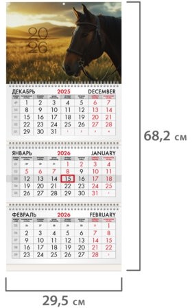 Календарь квартальный на 2026 г., 3 блока, 3 гребня, бегунок, мелованная бумага, BRAUBERG, "Символ 2026", 116802