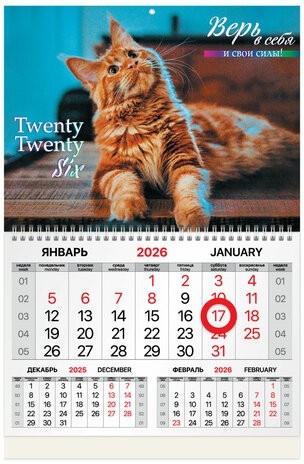 Календарь квартальный 2026г, 1 блок 1 гребень, магнитный курсор, мелованная бумага, BRAUBERG, Котик, 116923