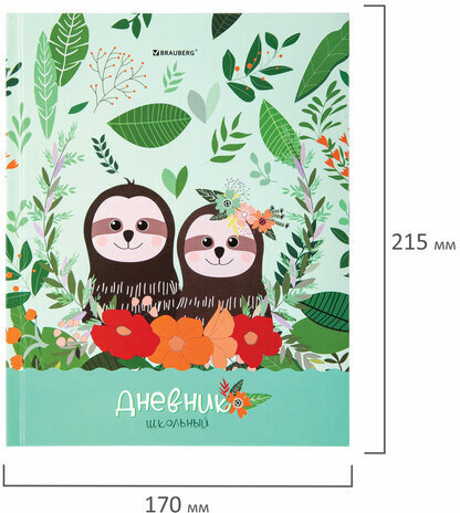 Дневник 1-4 класс 48 л., твердый, BRAUBERG, глянцевая ламинация, с подсказом, "Ленивцы", 106361