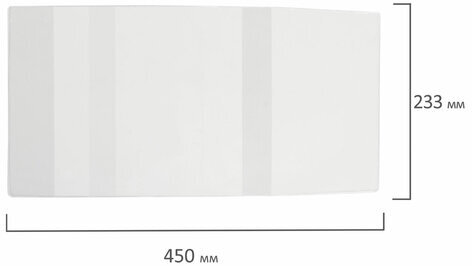 Обложка ПВХ для учебников, ЮНЛАНДИЯ, С ЗАКЛАДКОЙ, универсальная, 110 мкм, 233х450 мм, штрих-код, 229319