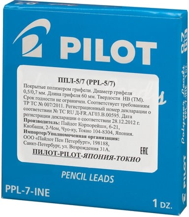 Грифели запасные PILOT, КОМПЛЕКТ 12 шт., PPL-7, HB, 0,7 мм, PPL-7 HB