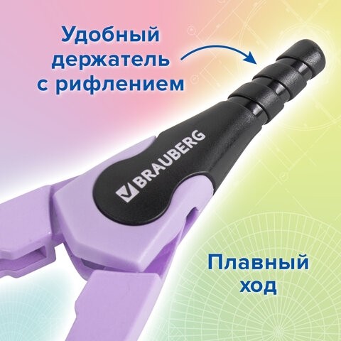 Готовальня BRAUBERG ULTRA, 4 предмета: циркуль 135 мм, запасной грифель, насадка, лавандовый цвет, 210823