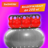 Мяч гимнастический (фитбол) 65 см с эффектом "антивзрыв", с ручным насосом, серебристый, DASWERK, 680014
