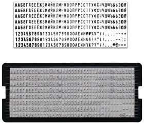Касса русских букв и цифр, для самонаборных печатей и штампов TRODAT, 328 символов, шрифт 3 мм, 64311