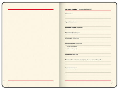 Ежедневник датированный 2023 А5 138x213 мм BRAUBERG "Comodo", под кожу, коричневый, 114016