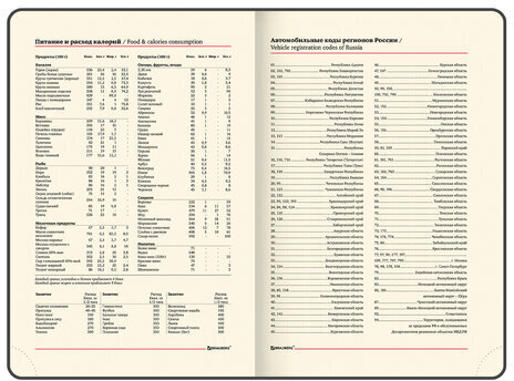 Ежедневник датированный 2023 А5 138x213 мм BRAUBERG "Comodo", под кожу, коричневый, 114016