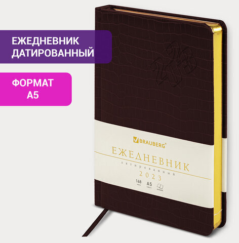 Ежедневник датированный 2023 А5 138x213 мм BRAUBERG "Comodo", под кожу, коричневый, 114016