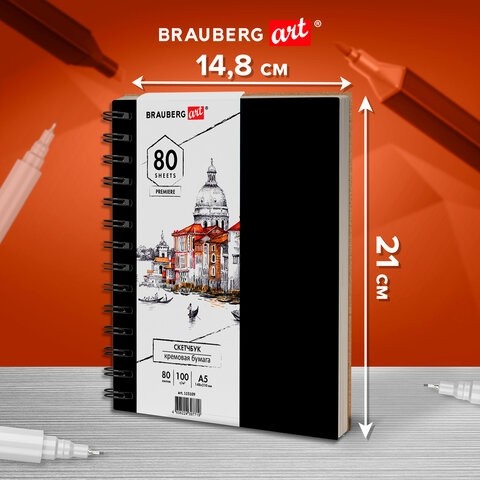 Скетчбук, слоновая кость 100 г/м2, 148х210 мм, 80 л., гребень, твердая обложка, BRAUBERG ART, 115109