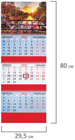 Календарь квартальный на 2023 г., 3 блока, 3 гребня, с бегунком, офсет, "ЗАКАТ", BRAUBERG, 114228