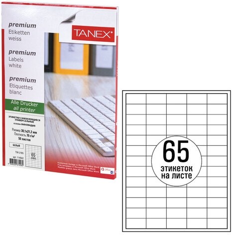 Этикетка самоклеящаяся 38,1х21,2 мм, 65 этикеток, белая, 70г/м2, 50 листов, TANEX, сырье Финляндия, 114542, TW-2165