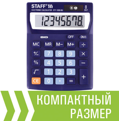 Калькулятор настольный STAFF STF-1808-BU, КОМПАКТНЫЙ (140х105 мм), 8 разрядов, двойное питание, СИНИЙ, 250466