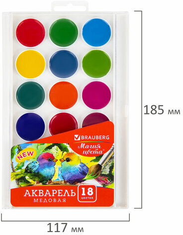 Краски акварельные BRAUBERG "МАГИЯ ЦВЕТА NEW", медовые, 18 цветов, круглые кюветы, 192364