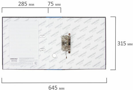 Папка-регистратор ОФИСМАГ, фактура стандарт, с мраморным покрытием, 75 мм, синий корешок, 225583