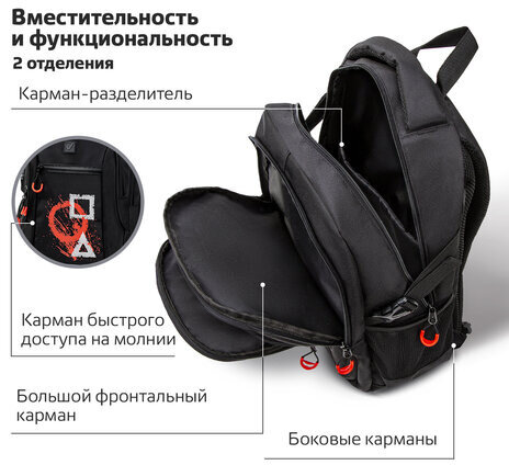 Рюкзак BRAUBERG CONTENT универсальный, 2 отделения, светоотражающий принт, "Figures", 47х33х18 см, 270765