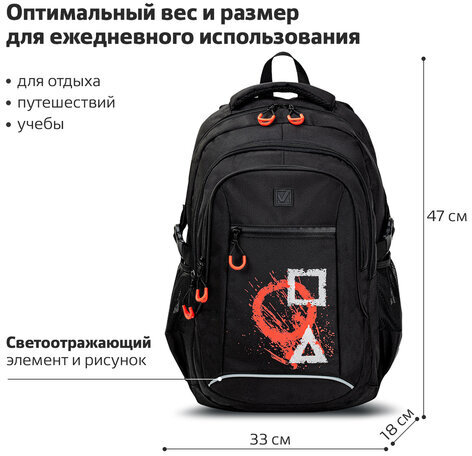 Рюкзак BRAUBERG CONTENT универсальный, 2 отделения, светоотражающий принт, "Figures", 47х33х18 см, 270765
