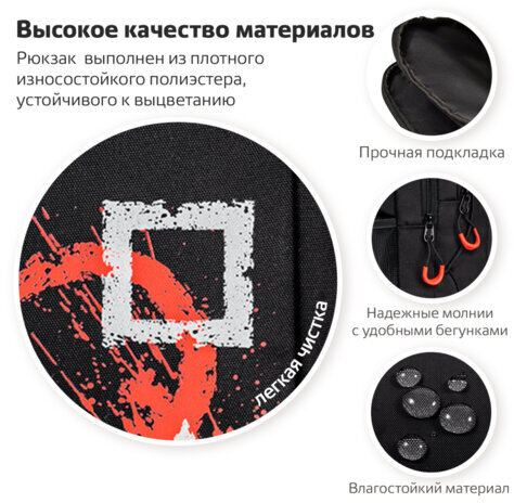 Рюкзак BRAUBERG CONTENT универсальный, 2 отделения, светоотражающий принт, "Figures", 47х33х18 см, 270765